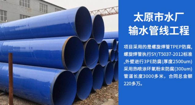 天水太原市输水管厂工程
