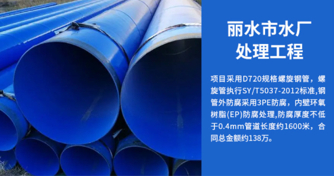 天水丽水水处理管道工程
